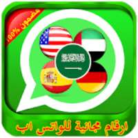 رقم وهمي مجاني
‎
