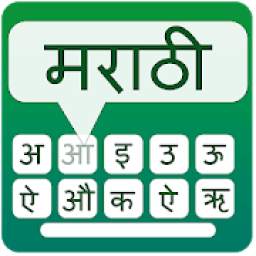Marathi keyboard for easy Marathi typing