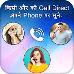 How to Listen Someones Call In Our Phone आइकन