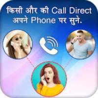 How to Listen Someones Call In Our Phone