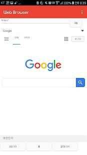 Web Browser screenshot 4