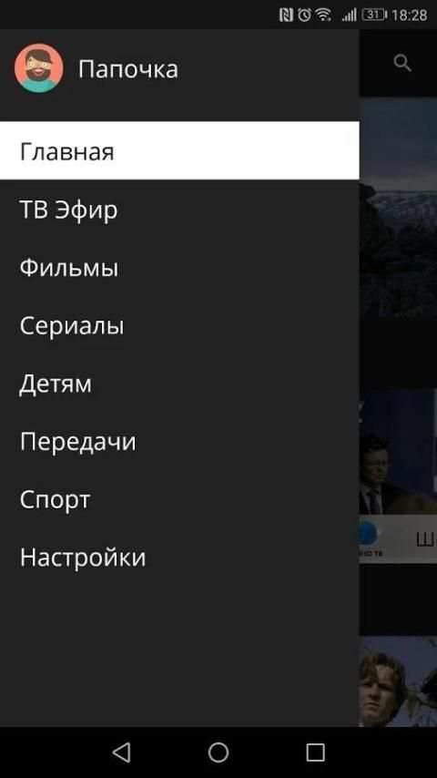Ufanet TV (Для смартфонов и планшетов) screenshot 4