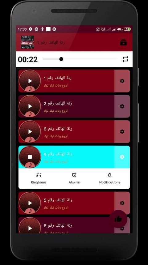 رنات تيك توك
‎ screenshot 5