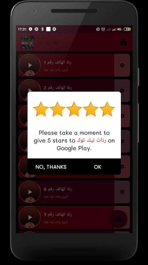 رنات تيك توك
‎ screenshot 4