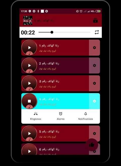 رنات تيك توك
‎ screenshot 2