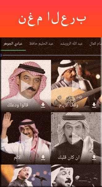 تحميل اغاني
‎ स्क्रीनशॉट 3