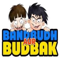 Bandbudh aur budbak Game