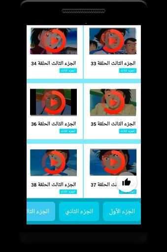 كرتون الكابتن ماجد بالفيديو - جميع الأجزاء
‎ screenshot 1