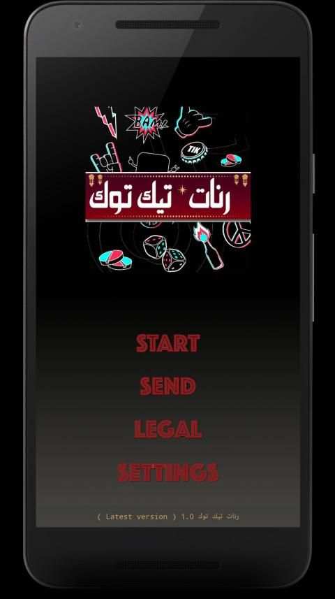 رنات تيك توك
‎ screenshot 7