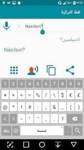 لفظ الكلمة التركية
‎ скриншот 2