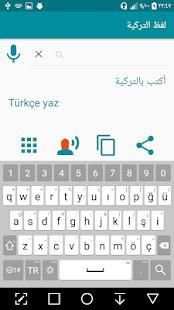 لفظ الكلمة التركية
‎ скриншот 4