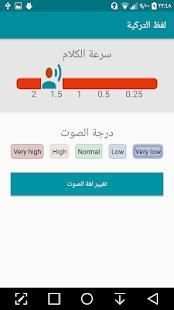 لفظ الكلمة التركية
‎ скриншот 5