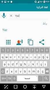 لفظ الكلمة التركية
‎ скриншот 6