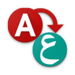 Turkish Text To Arabic Ver 1.6