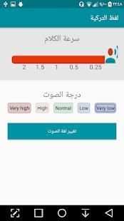لفظ الكلمة التركية
‎ скриншот 7