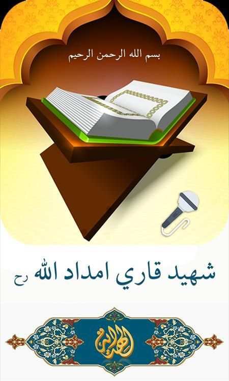 قرآن کریم په غږ کې screenshot 5