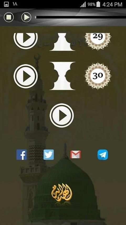 قرآن کریم په غږ کې screenshot 1