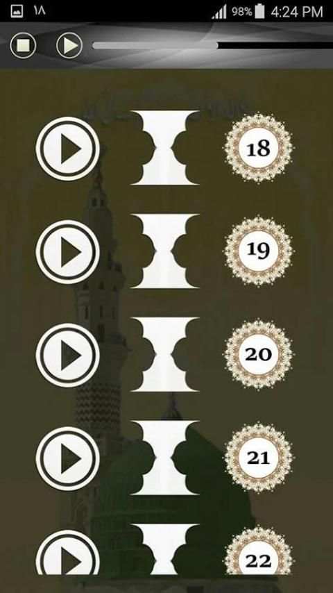 قرآن کریم په غږ کې screenshot 3
