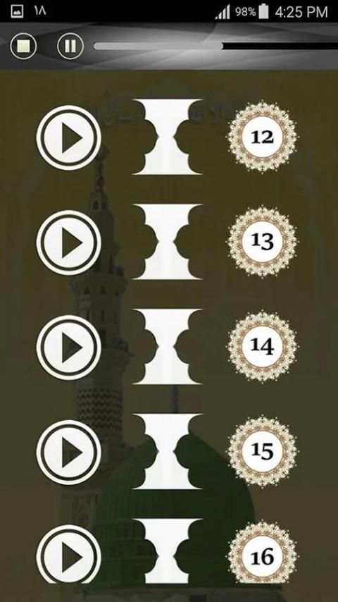 قرآن کریم په غږ کې screenshot 2