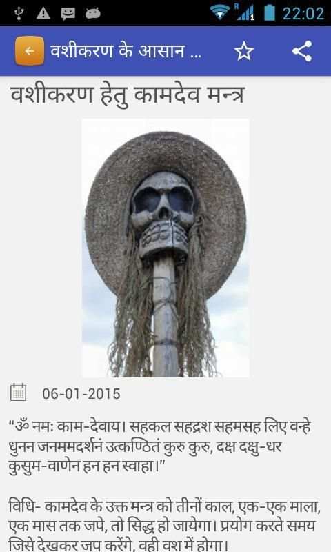 Asal Totka screenshot 1