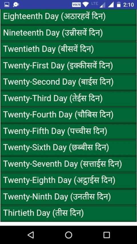 Body Building Course in Hindi screenshot 4