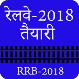 RRB Railway exam preparation app 2018- bharti