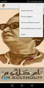 ام كلثوم بدون نت | المجموعة الذهبية
‎ screenshot 1