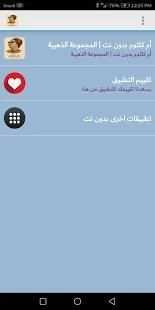 ام كلثوم بدون نت | المجموعة الذهبية
‎ screenshot 5