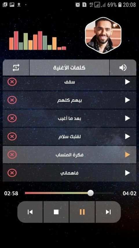 رامي جمال 2020 بدون نت | ألبوم أنا لوحدي
‎ screenshot 9