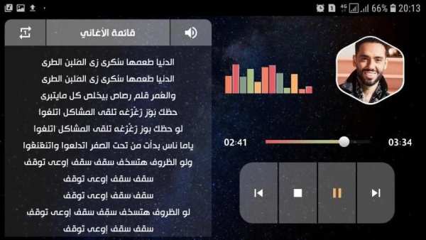 رامي جمال 2020 بدون نت | ألبوم أنا لوحدي
‎ screenshot 5