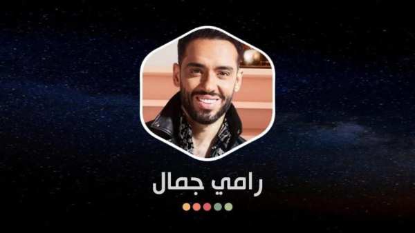 رامي جمال 2020 بدون نت | ألبوم أنا لوحدي
‎ screenshot 1