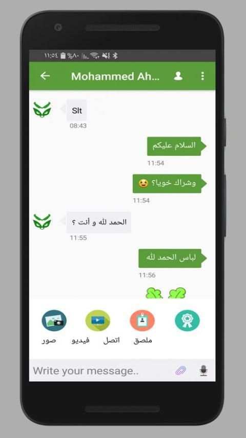 DZA Messenger مسنجر screenshot 14