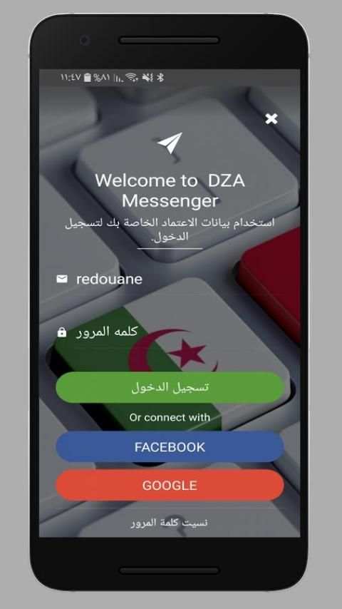 DZA Messenger مسنجر screenshot 2