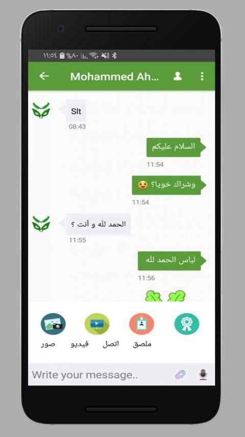 DZA Messenger مسنجر screenshot 7