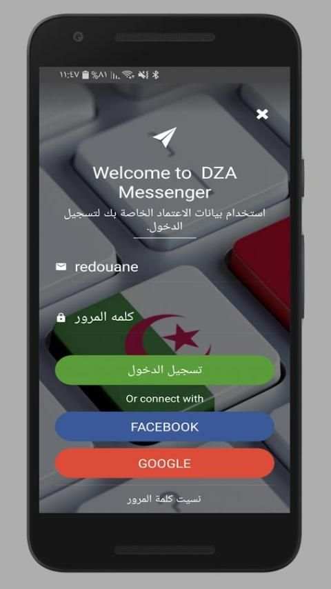 DZA Messenger مسنجر screenshot 12