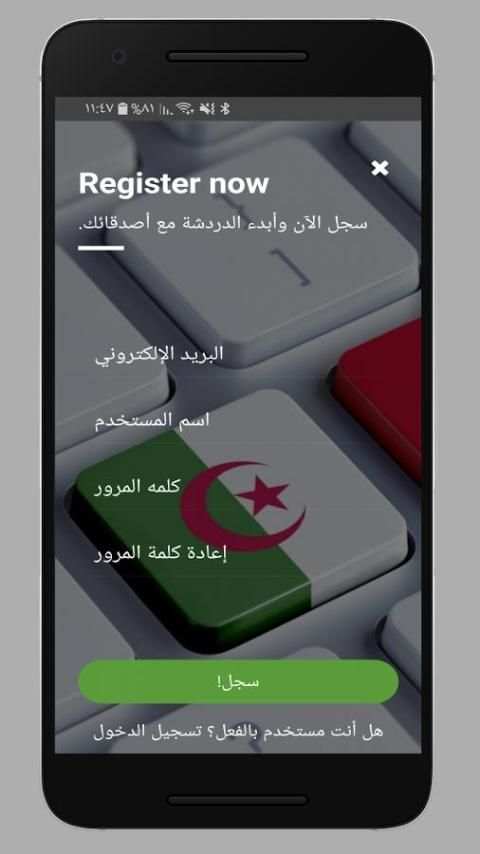 DZA Messenger مسنجر screenshot 5