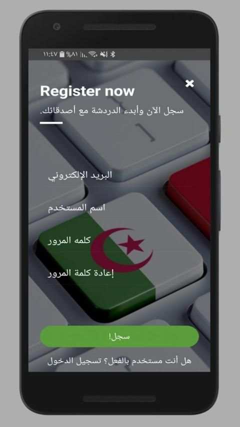 DZA Messenger مسنجر screenshot 13