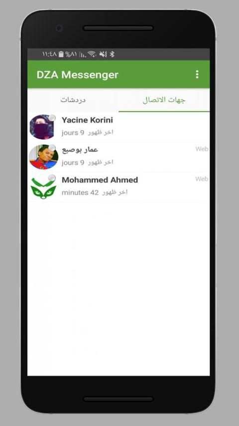 DZA Messenger مسنجر screenshot 4