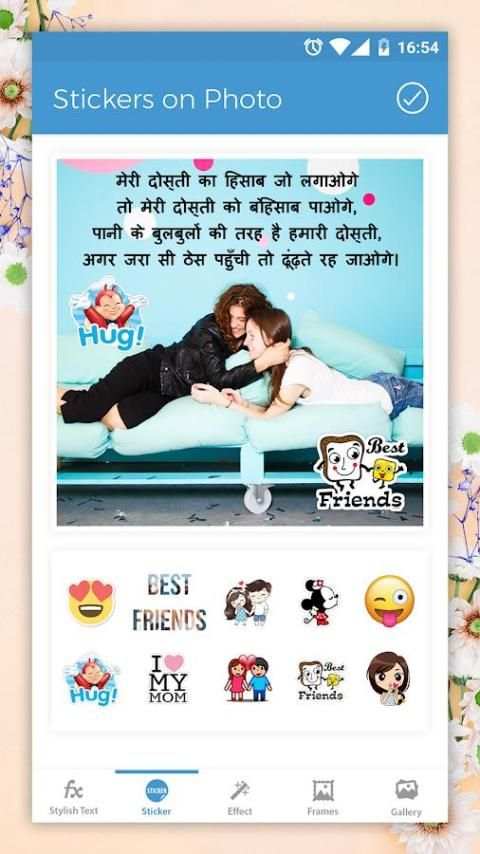 Photo Pe Hindi Me Naam Likhe screenshot 3