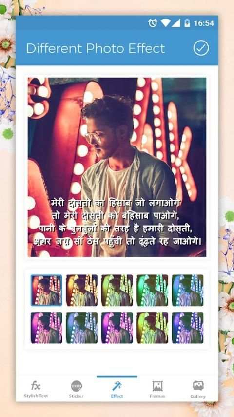 Photo Pe Hindi Me Naam Likhe screenshot 2