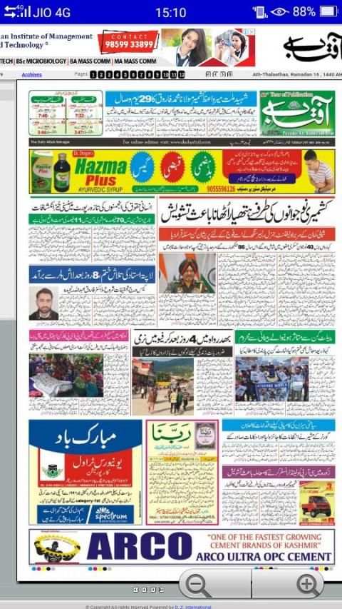 Kashmir News papers स्क्रीनशॉट 2