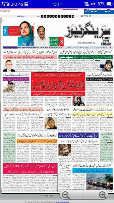 Kashmir News papers स्क्रीनशॉट 5