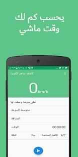 كاشف ساهر
‎ screenshot 4
