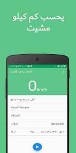 كاشف ساهر
‎ screenshot 2