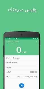 كاشف ساهر
‎ screenshot 3