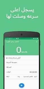 كاشف ساهر
‎ screenshot 1