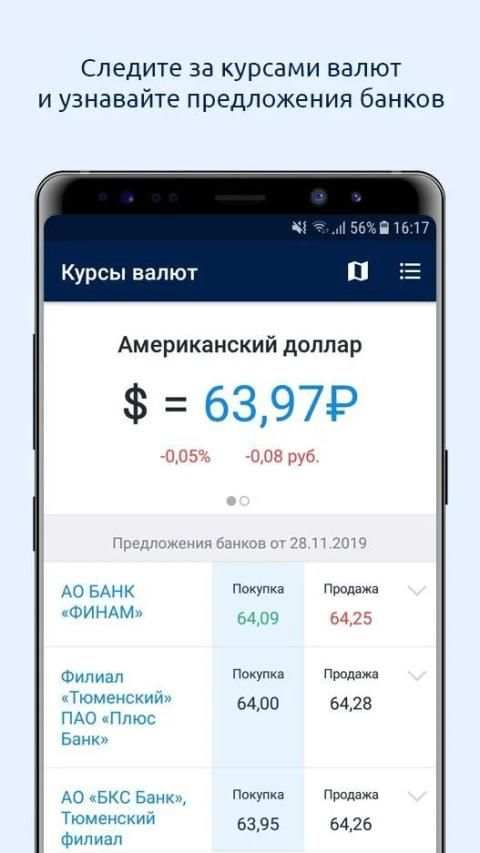 72.ru – Тюмень Онлайн screenshot 5