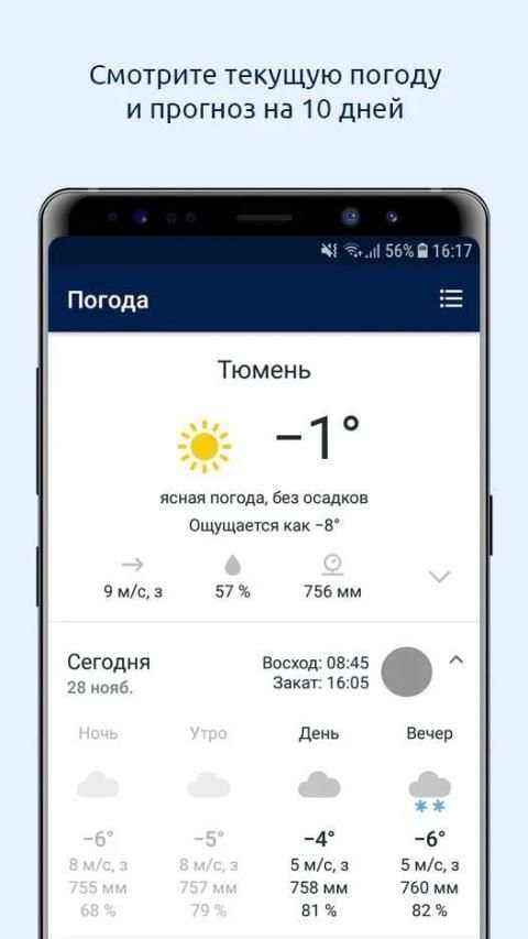 72.ru – Тюмень Онлайн screenshot 6