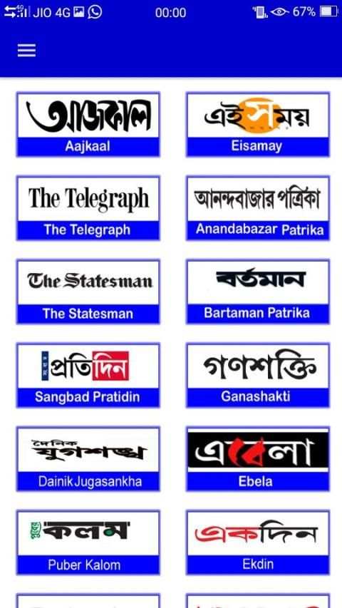 Kashmir News papers स्क्रीनशॉट 1