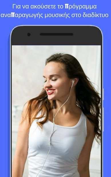 derti fm radio greece screenshot 4